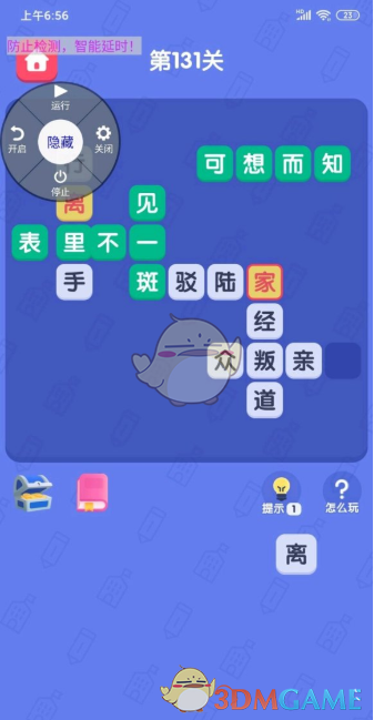《世界学霸》自动答题器下载地址