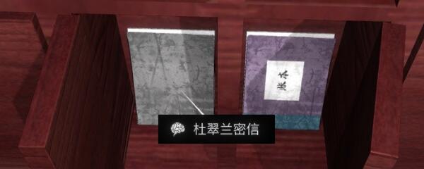 《孙美琪疑案-金凤凰》四级线索——杜翠兰密信