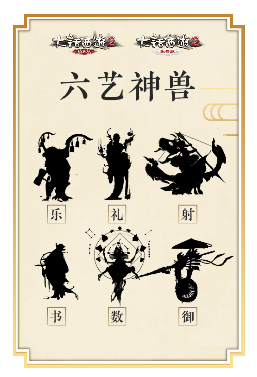 全新产品动态解锁！520游戏热爱日《大话西游》再爆惊喜