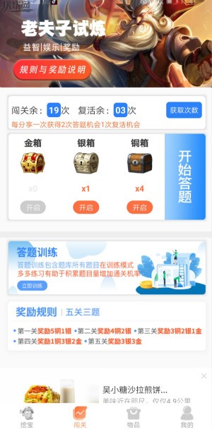 《友趣宝》领皮肤是真的吗