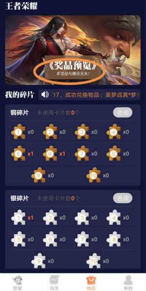 《友趣宝》领皮肤是真的吗