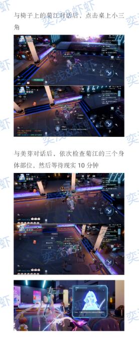 《龙族幻想》菊之凋零异闻攻略