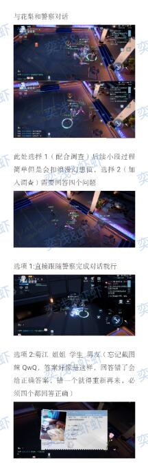 《龙族幻想》菊之凋零异闻攻略