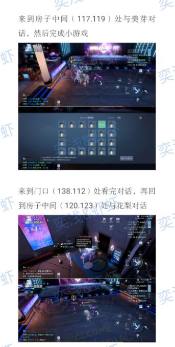 《龙族幻想》菊之凋零异闻攻略