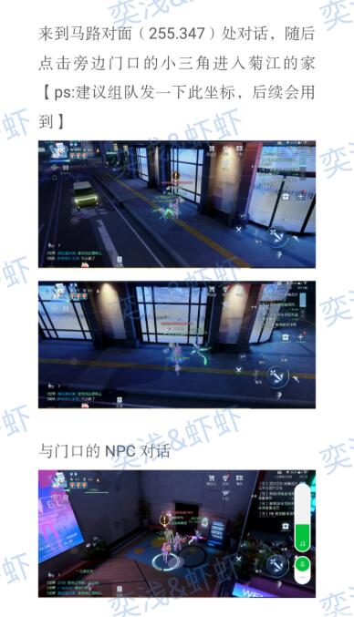 《龙族幻想》菊之凋零异闻攻略