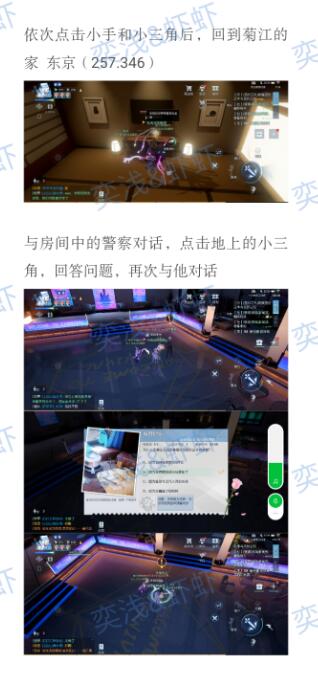《龙族幻想》菊之凋零异闻攻略