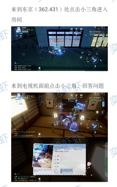 《龙族幻想》菊之凋零异闻攻略