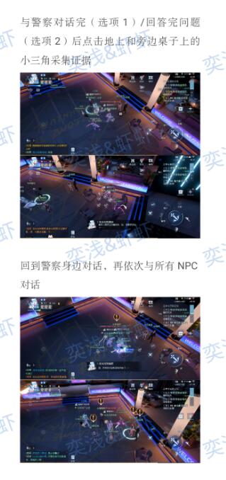 《龙族幻想》菊之凋零异闻攻略