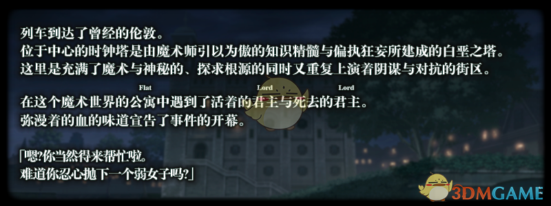 《FGO》淑女莱妮丝事件簿支线全任务攻略大全