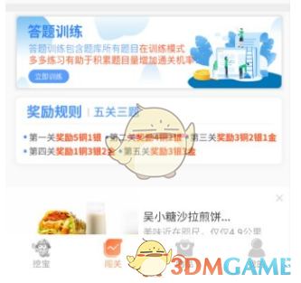 《友趣宝》卡片合成方法