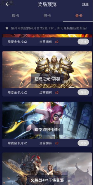 《友趣宝》卡片合成方法
