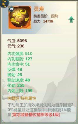 《剑网3：指尖江湖》少林渡会橙装武器配装攻略