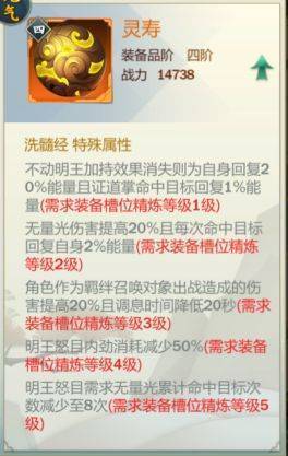 《剑网3：指尖江湖》少林渡会橙装武器配装攻略