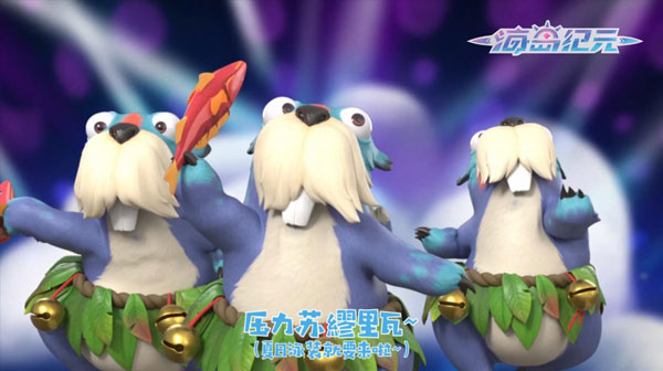 古古出道登场网易520！拉开《海岛纪元》夏日新篇章