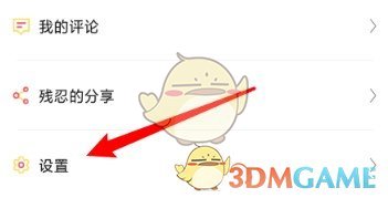 《皮皮漫画》章节自动购买开启说明