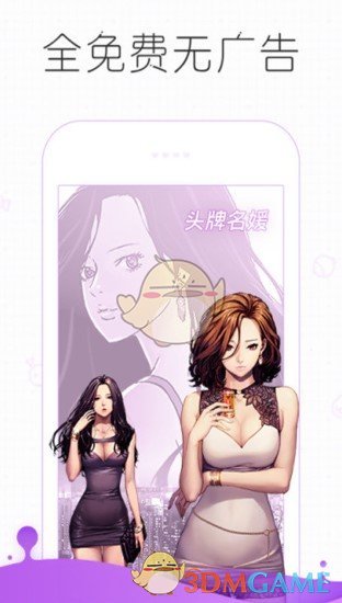 《皮皮漫画》下载地址介绍