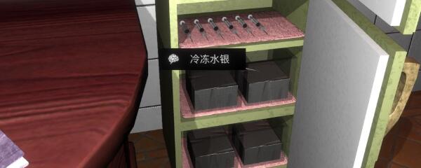 《孙美琪疑案-金凤凰》五级线索——冷冻水银