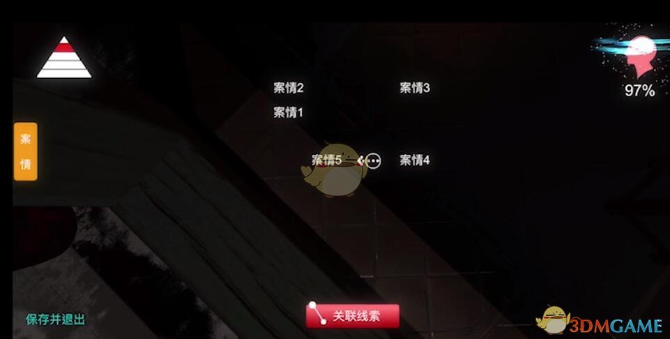 《孙美琪疑案-金凤凰》二级线索——案情5