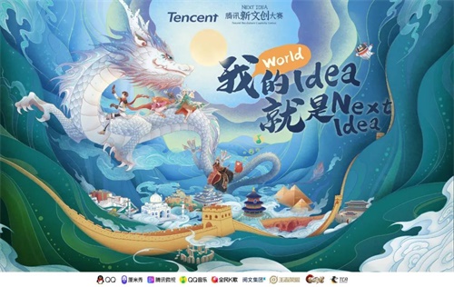 《乱世王者》加入Next Idea腾讯新文创大赛 传递非遗文化赋活之道