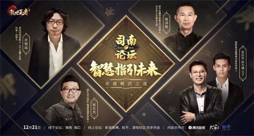 《乱世王者》加入Next Idea腾讯新文创大赛 传递非遗文化赋活之道