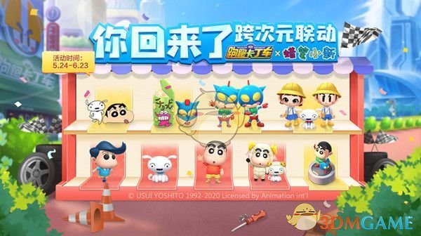 《跑跑卡丁车》运动健将风间获得攻略