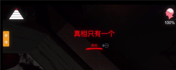 《孙美琪疑案-金凤凰》一级线索——真相
