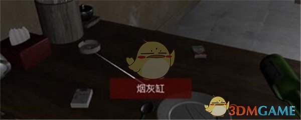 《孙美琪疑案-万家小馆》五级线索——烟灰缸