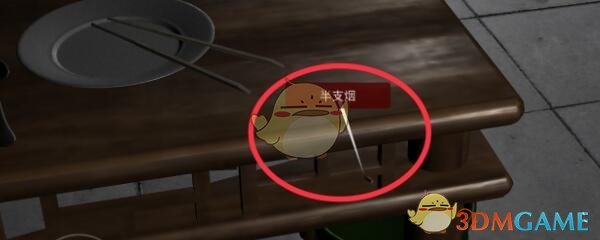 《孙美琪疑案-万家小馆》五级线索——半支烟