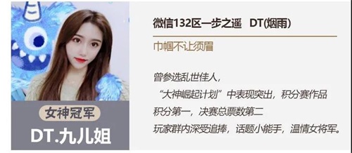 “大神崛起计划”冠军出炉 神秘活动即将重磅来袭