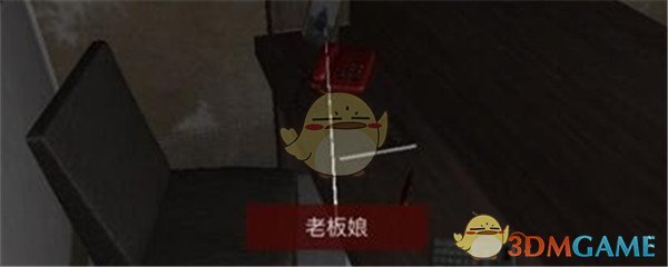 《孙美琪疑案-万家小馆》五级线索——老板娘