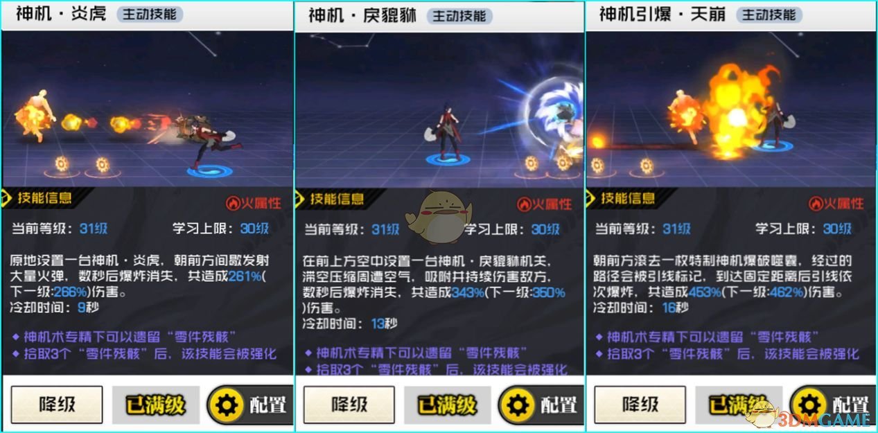 《一人之下》手游神机术新手玩法推荐