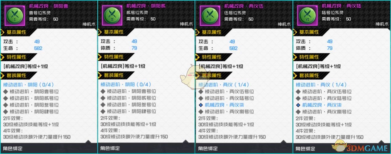 《一人之下》手游神机术新手玩法推荐