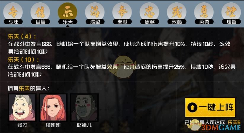 《一人之下》手游神机术新手玩法推荐