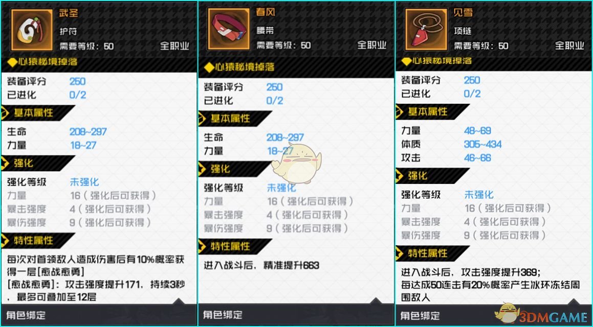 《一人之下》手游神机术新手玩法推荐