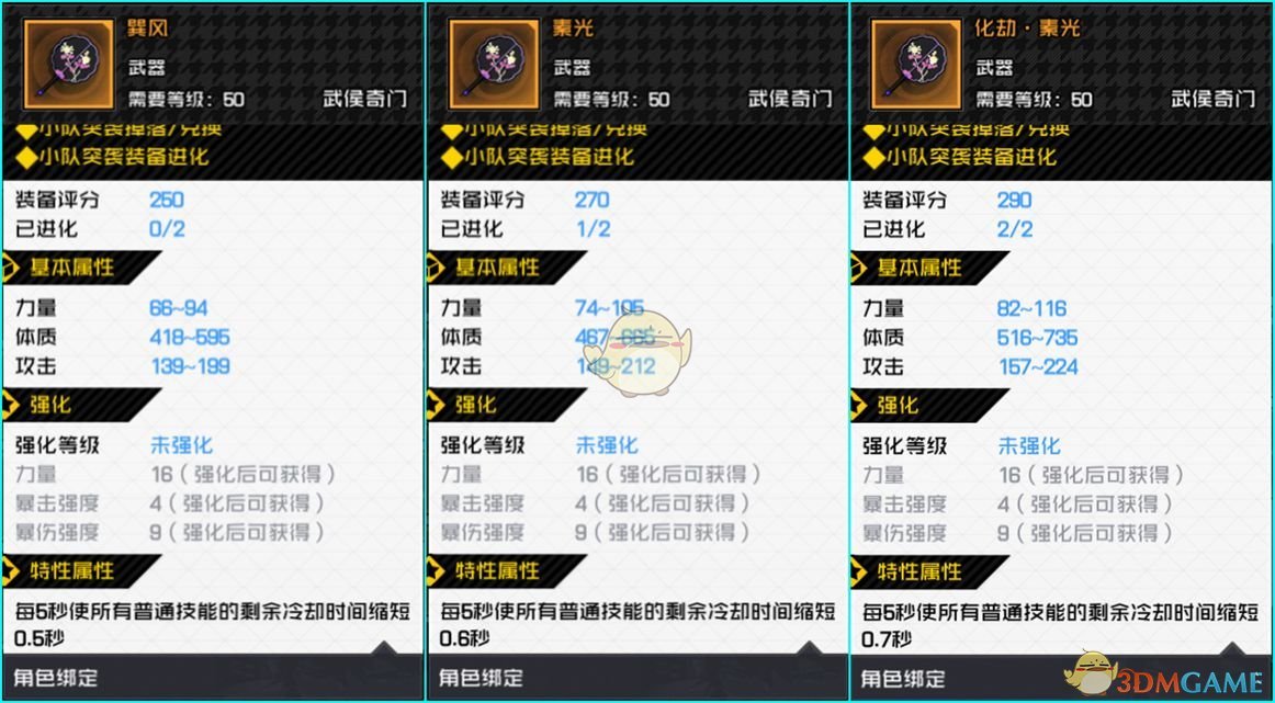 《一人之下》手游神机术新手玩法推荐