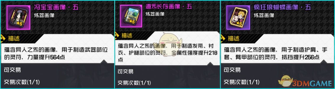 《一人之下》手游神机术新手玩法推荐