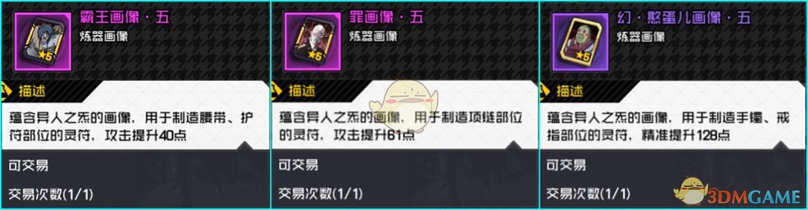 《一人之下》手游神机术新手玩法推荐