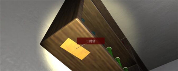 《孙美琪疑案-万家小馆》四级线索——一封信