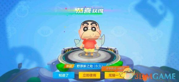 《跑跑卡丁车》蜡笔小新返场寻宝活动大全