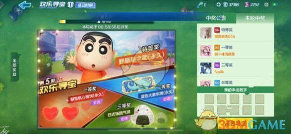 《跑跑卡丁车》蜡笔小新返场寻宝活动大全