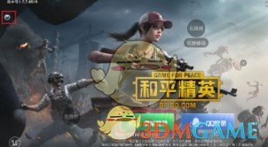 《腾讯游戏管家》微信登录方法详细介绍