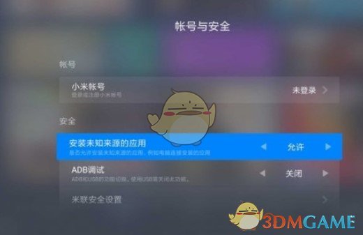 《腾讯游戏管家》小米电视安装教程