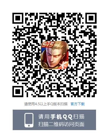 《王者荣耀》五虎上将集结永久皮肤礼包