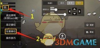 《腾讯游戏管家》手柄设置教程
