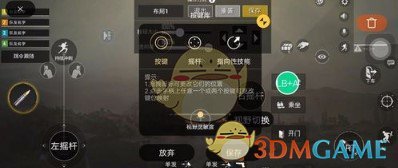 《腾讯游戏管家》手柄设置教程