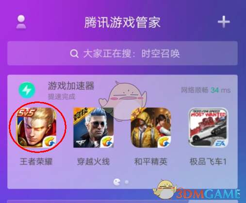 《腾讯游戏管家》按键自定义设置教程