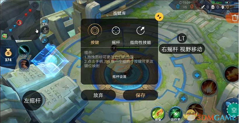 《腾讯游戏管家》按键自定义设置教程