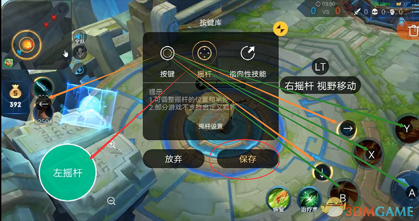 《腾讯游戏管家》按键自定义设置教程