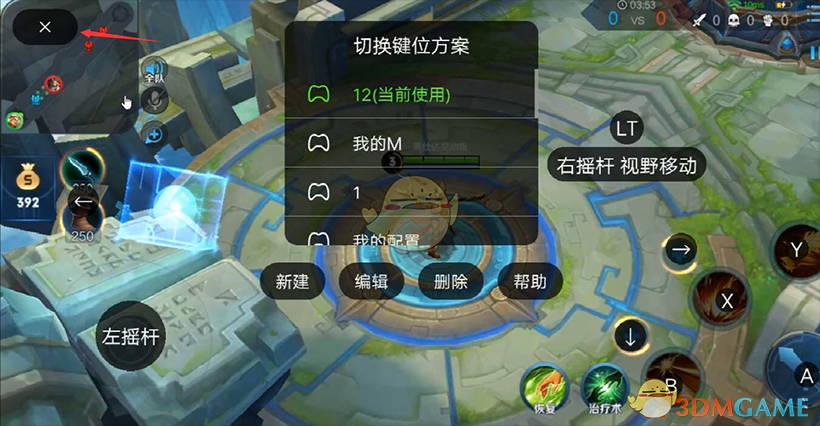 《腾讯游戏管家》按键自定义设置教程