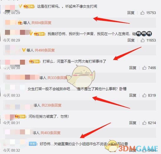 SNH48直播喊救命是什么梗